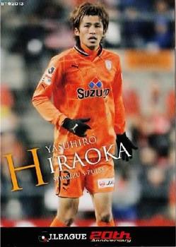 2013 J.League 1st Version #90 Yasuhiro Hiraoka Front