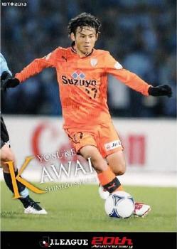 2013 J.League 1st Version #94 Yosuke Kawai Front