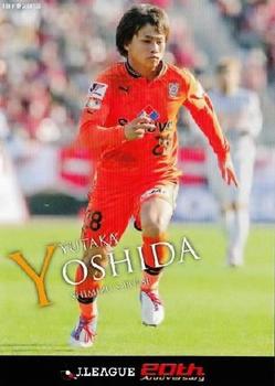 2013 J.League 1st Version #95 Yutaka Yoshida Front