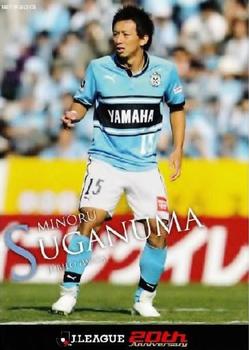2013 J.League 1st Version #98 Minoru Suganuma Front