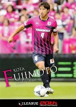 2013 J.League 1st Version #115 Kota Fujimoto Front