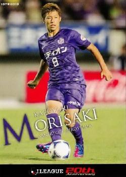 2013 J.League 1st Version #124 Kazuyuki Morisaki Front