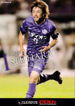 2013 J.League 1st Version #125 Naoki Ishihara Front