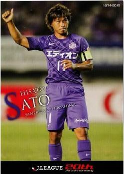 2013 J.League 1st Version #126 Hisato Sato Front