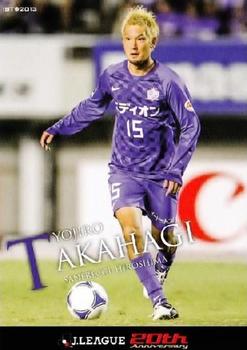 2013 J.League 1st Version #128 Yojiro Takahagi Front