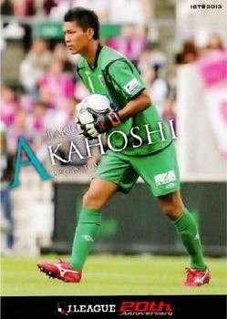 2013 J.League 1st Version #129 Taku Akahoshi Front