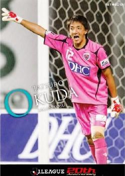 2013 J.League 1st Version #133 Tatsuro Okuda Front