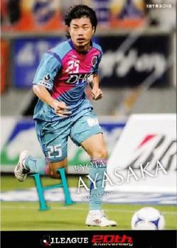 2013 J.League 1st Version #135 Ryota Hayasaka Front