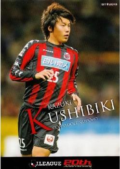 2013 J.League 1st Version #146 Kazuki Kushibiki Front