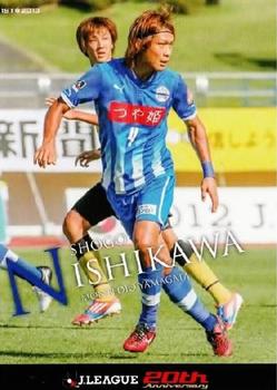2013 J.League 1st Version #152 Shogo Nishikawa Front