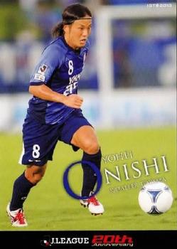 2013 J.League 1st Version #191 Yohei Onishi Front