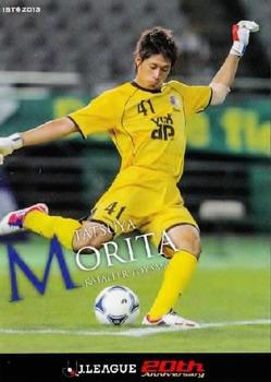 2013 J.League 1st Version #194 Tatsuya Morita Front