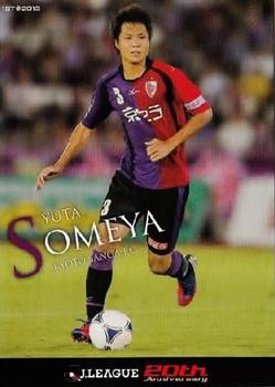 2013 J.League 1st Version #200 Yuta Someya Front