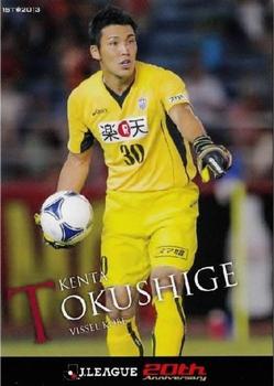 2013 J.League 1st Version #214 Kenta Tokushige Front
