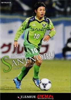 2013 J.League 1st Version #216 Noriaki Sanenobu Front