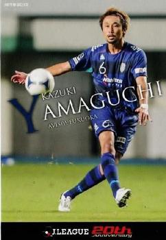 2013 J.League 1st Version #236 Kazuki Yamaguchi Front