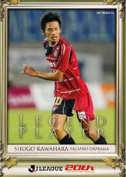 2013 J.League 1st Version #286 Shugo Kawahara Front
