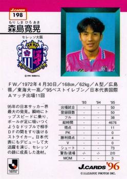1996 J Cards #198 Hiroaki Morishima Back