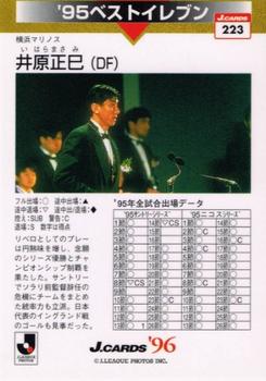 1996 J Cards #223 Masami Ihara Back