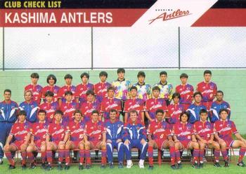 1996 J Cards #246 Kashima Antlers Front