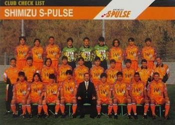 1996 J Cards #254 Shimizu S-Pulse Front