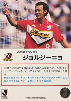 1993-94 J Cards #53 Jorge Putinatti Back