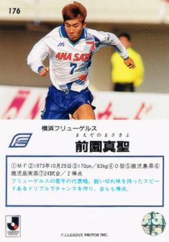 1993-94 J Cards #176 Masakiyo Maezono Back