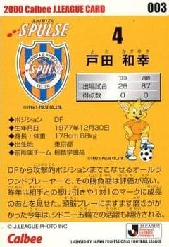 2000 Calbee J League #3 Kazuyuki Toda Back