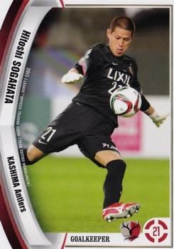 2015 Epoch Kashima Antlers #18 Hitoshi Sogahata Front