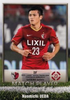 2015 Epoch Kashima Antlers #44 Naomichi Ueda Front