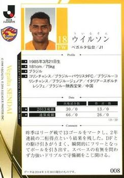 2014 Epoch J.League Official Trading Cards #8 Wilson Back