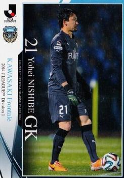2014 Epoch J.League Official Trading Cards #75 Yohei Nishibe Front