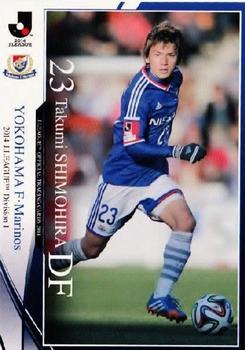 2014 Epoch J.League Official Trading Cards #86 Takumi Shimohira Front