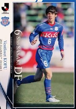 2014 Epoch J.League Official Trading Cards #92 Sho Sasaki Front