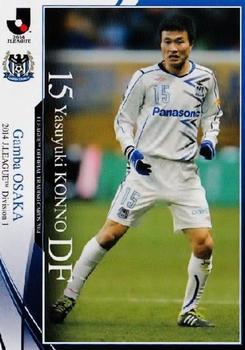 2014 Epoch J.League Official Trading Cards #140 Yasuyuki Konno Front