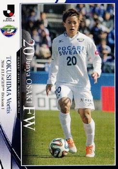 2014 Epoch J.League Official Trading Cards #185 Junya Osaki Front