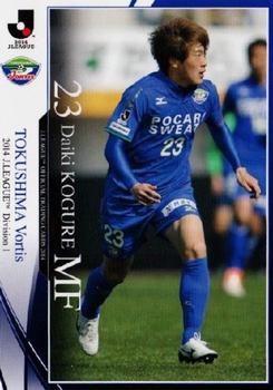 2014 Epoch J.League Official Trading Cards #186 Daiki Kogure Front
