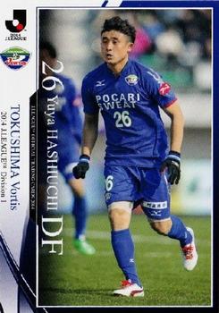 2014 Epoch J.League Official Trading Cards #187 Yuya Hashiuchi Front