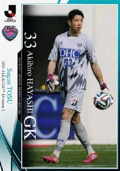 2014 Epoch J.League Official Trading Cards #197 Akihiro Hayashi Front