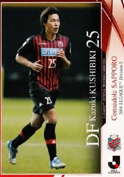 2014 Epoch J.League Official Trading Cards #207 Kazuki Kushibiki Front