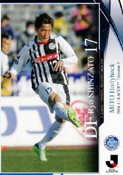 2014 Epoch J.League Official Trading Cards #228 Ryo Shinzato Front