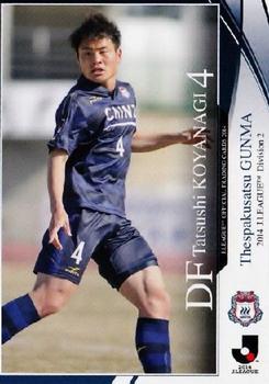 2014 Epoch J.League Official Trading Cards #244 Tatsushi Koyanagi Front