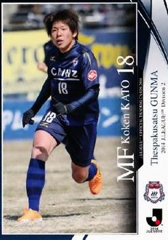 2014 Epoch J.League Official Trading Cards #249 Koken Kato Front