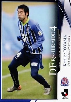 2014 Epoch J.League Official Trading Cards #310 Ryo Hiraide Front