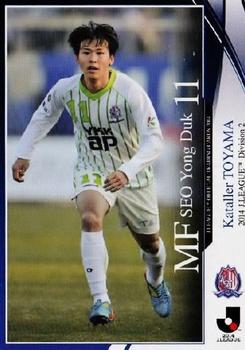 2014 Epoch J.League Official Trading Cards #315 Seo Yong-duk Front