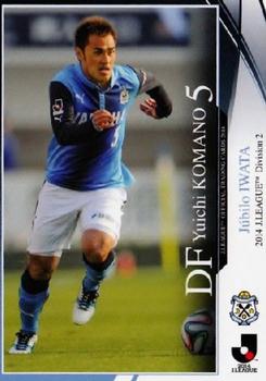 2014 Epoch J.League Official Trading Cards #321 Yuichi Komano Front