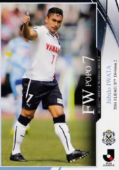2014 Epoch J.League Official Trading Cards #322 Popo Front
