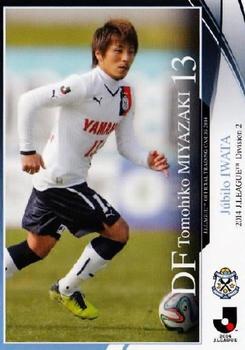 2014 Epoch J.League Official Trading Cards #324 Tomohiko Miyazaki Front