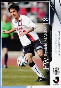 2014 Epoch J.League Official Trading Cards #325 Ryoichi Maeda Front