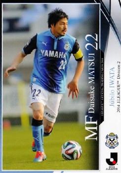 2014 Epoch J.League Official Trading Cards #327 Daisuke Matsui Front